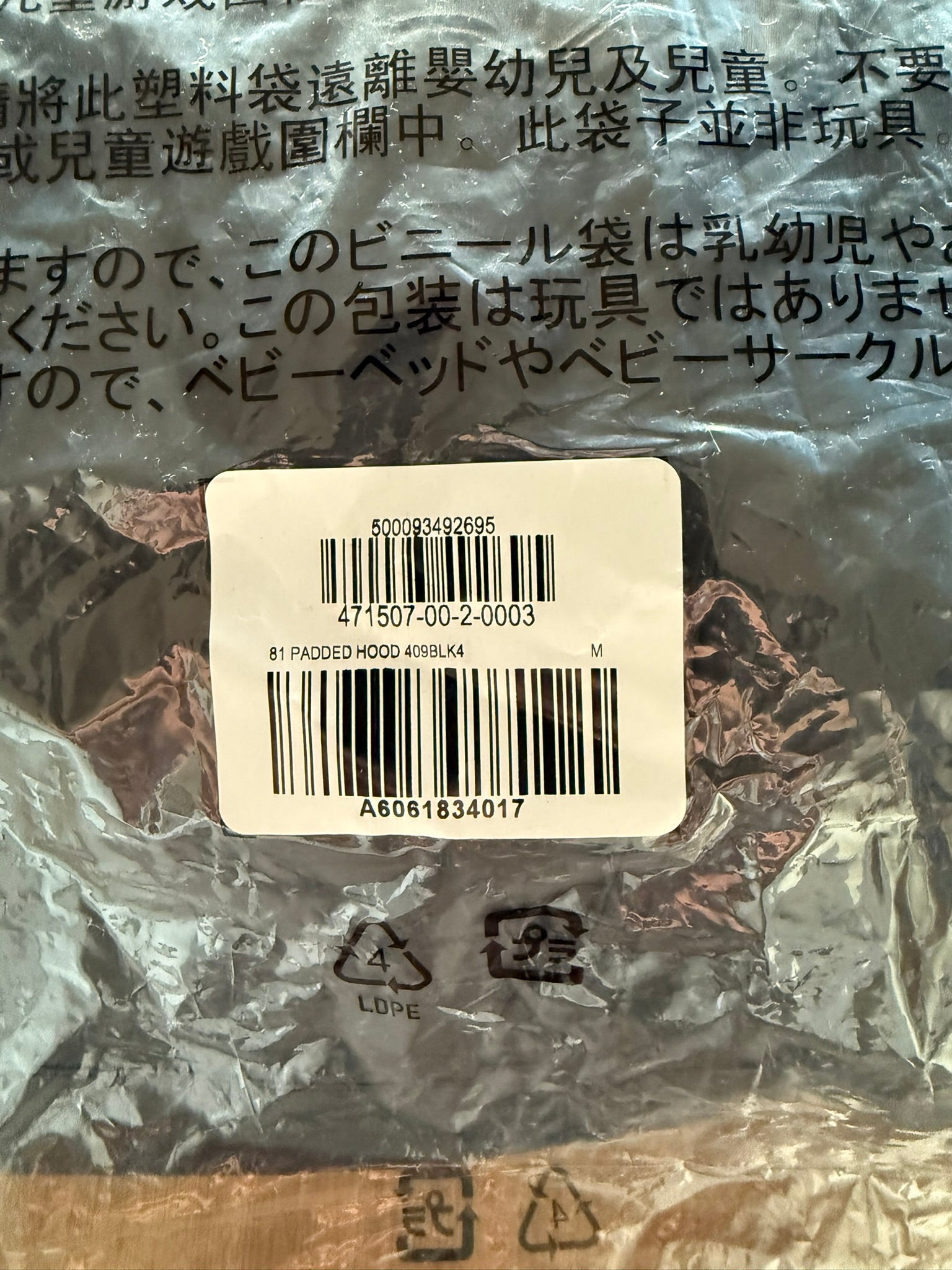 Yeezy Gap Balenciaga Padded Anorak LC