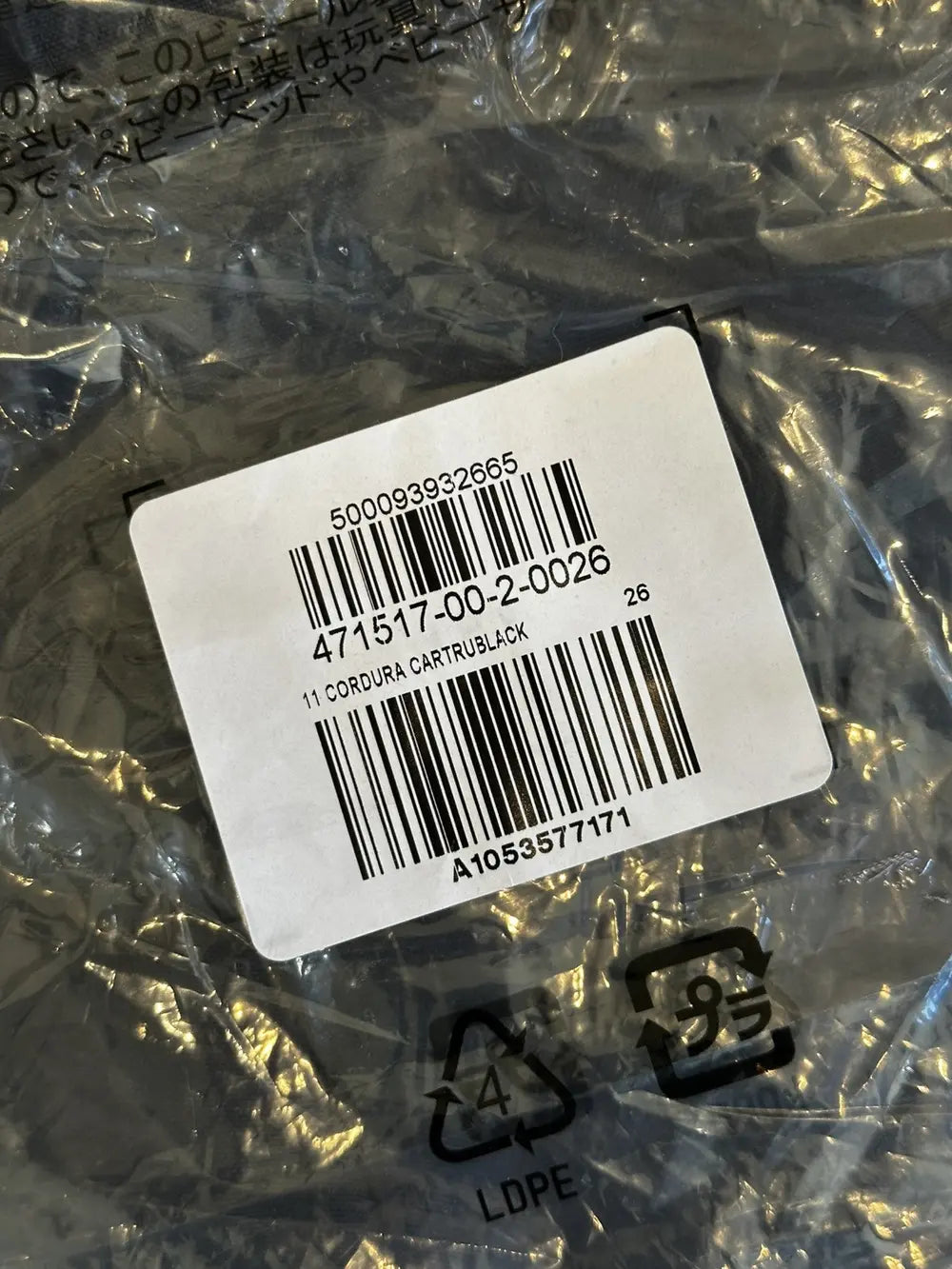Yeezy Gap Balenciaga Cordura Pants LC