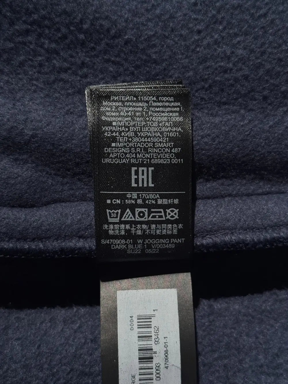 Yeezy Gap Balenciaga Fleece Jogging Pant Dark Blue LC